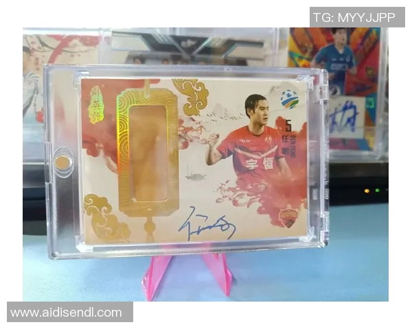 长沙足球球星卡热潮掀起球迷收藏新风尚与投资热潮